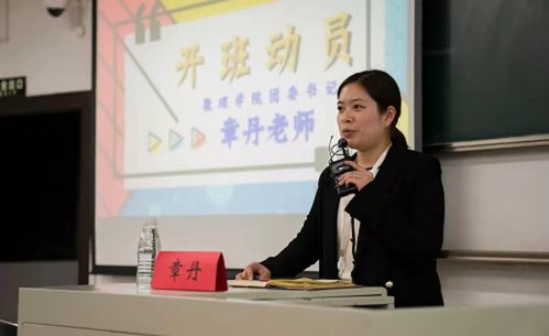 2019级辅导员王秋枫老师数理学院团委书记章丹老师出席嘉宾培训地点